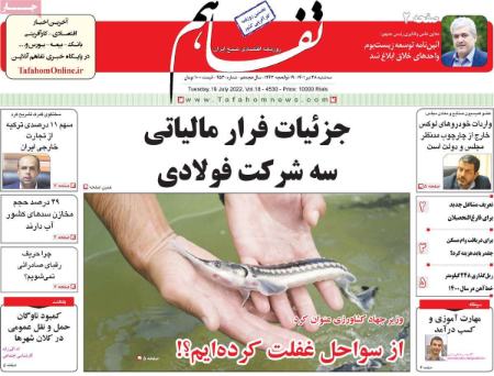 عناوین روزنامه ها, روزنامه های امروز عناوین روزنامه ها, روزنامه های امروز