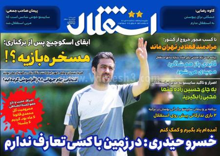  روزنامه های ورزشی