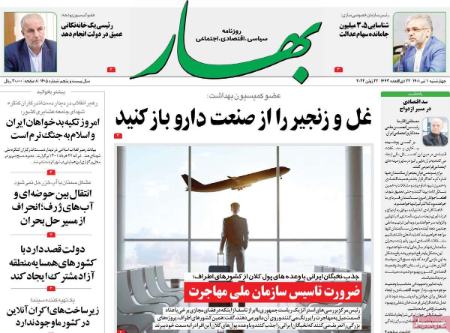 عناوین روزنامه ها, روزنامه های امروز عناوین روزنامه ها, روزنامه های امروز