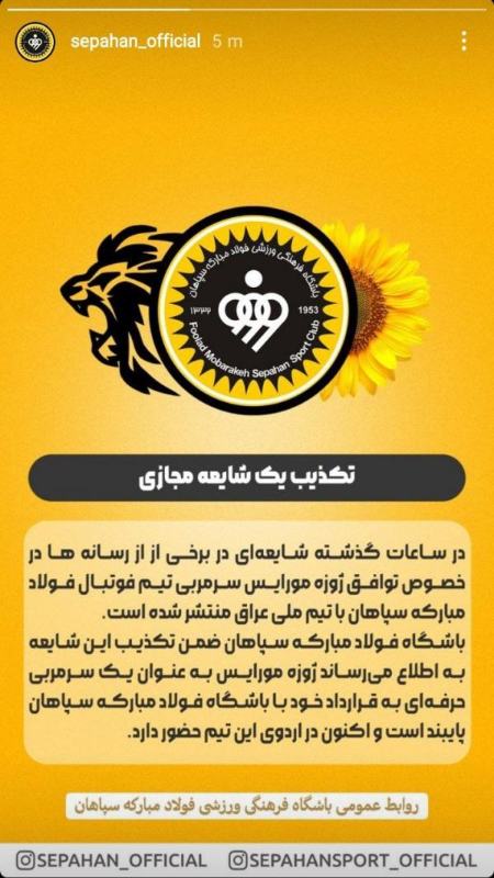باشگاه سپاهان ،اخبارورزشی ،خبرهای ورزشی باشگاه سپاهان ,اخبار ورزشی ,خبرهای ورزشی