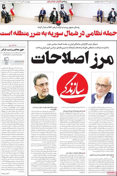 عناوین روزنامه ها, روزنامه های امروز عناوین روزنامه ها, روزنامه های امروز