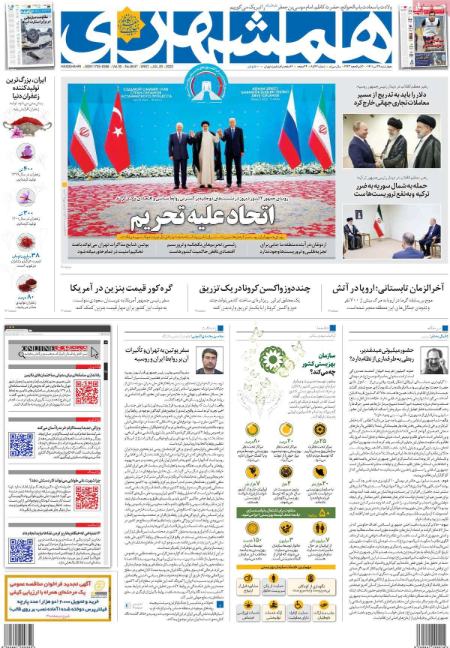 عناوین روزنامه ها, روزنامه های امروز عناوین روزنامه ها, روزنامه های امروز