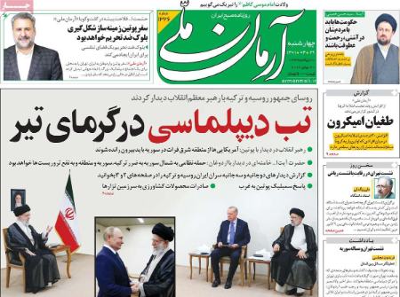 عناوین روزنامه ها, روزنامه های امروز عناوین روزنامه ها, روزنامه های امروز