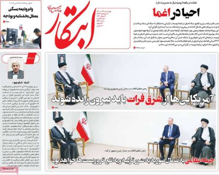 عناوین روزنامه ها, روزنامه های امروز عناوین روزنامه ها, روزنامه های امروز