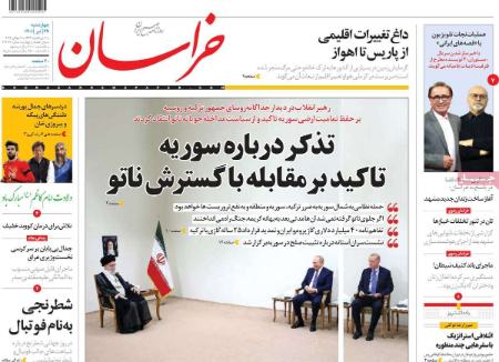 عناوین روزنامه ها, روزنامه های امروز عناوین روزنامه ها, روزنامه های امروز