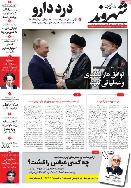 عناوین روزنامه ها, روزنامه های امروز عناوین روزنامه ها, روزنامه های امروز