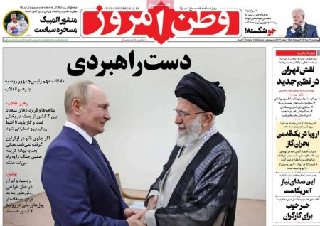 عناوین روزنامه ها, روزنامه های امروز عناوین روزنامه ها, روزنامه های امروز