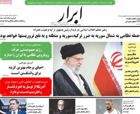 عناوین روزنامه ها, روزنامه های امروز عناوین روزنامه ها, روزنامه های امروز