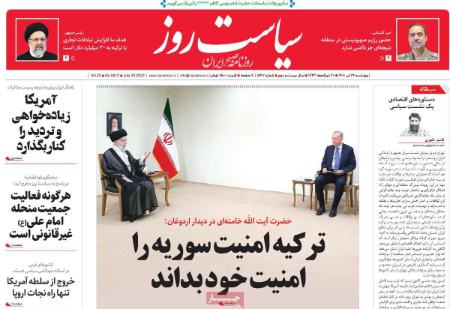 عناوین روزنامه ها, روزنامه های امروز عناوین روزنامه ها, روزنامه های امروز