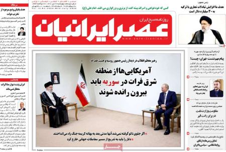 عناوین روزنامه ها, روزنامه های امروز عناوین روزنامه ها, روزنامه های امروز