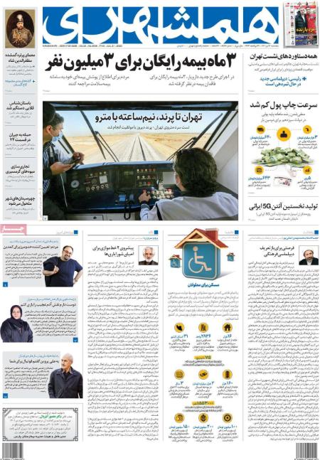 عناوین روزنامه ها, روزنامه های امروز عناوین روزنامه ها, روزنامه های امروز