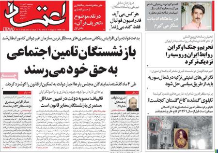 عناوین روزنامه ها, روزنامه های امروز عناوین روزنامه ها, روزنامه های امروز