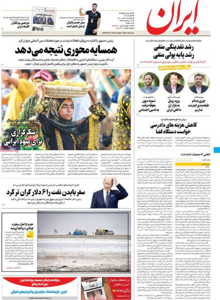 عناوین روزنامه ها, روزنامه های امروز عناوین روزنامه ها, روزنامه های امروز