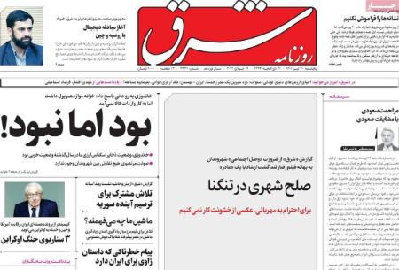 عناوین روزنامه ها, روزنامه های امروز عناوین روزنامه ها, روزنامه های امروز