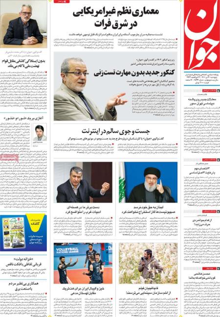 عناوین روزنامه ها, روزنامه های امروز عناوین روزنامه ها, روزنامه های امروز