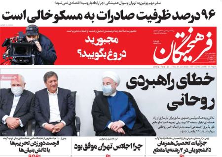 عناوین روزنامه ها, روزنامه های امروز عناوین روزنامه ها, روزنامه های امروز