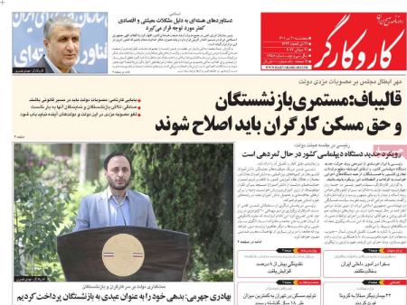 عناوین روزنامه ها, روزنامه های امروز عناوین روزنامه ها, روزنامه های امروز