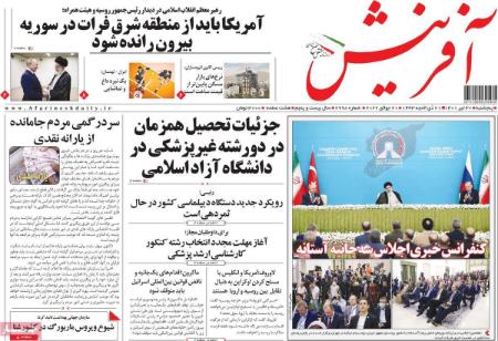 عناوین روزنامه ها, روزنامه های امروز عناوین روزنامه ها, روزنامه های امروز