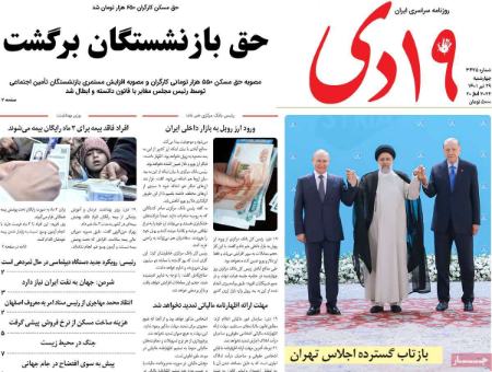 عناوین روزنامه ها, روزنامه های امروز عناوین روزنامه ها, روزنامه های امروز