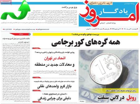 عناوین روزنامه ها, روزنامه های امروز عناوین روزنامه ها, روزنامه های امروز