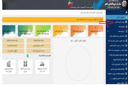 سامانه مؤدیان،اخباراقتصادی ،خبرهای اقتصادی سامانه مؤدیان ,اخباراقتصادی ,خبرهای اقتصادی