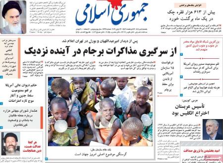 عناوین روزنامه ها, روزنامه های امروز عناوین روزنامه ها, روزنامه های امروز
