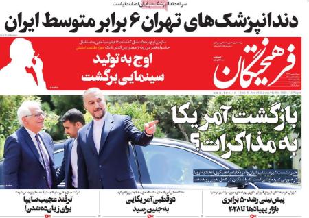 عناوین روزنامه ها, روزنامه های امروز عناوین روزنامه ها, روزنامه های امروز