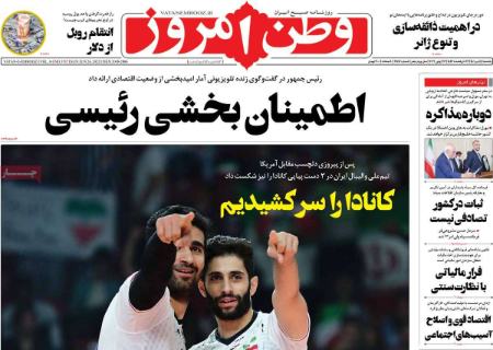 عناوین روزنامه ها, روزنامه های امروز عناوین روزنامه ها, روزنامه های امروز