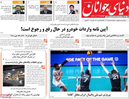 عناوین روزنامه ها, روزنامه های امروز عناوین روزنامه ها, روزنامه های امروز