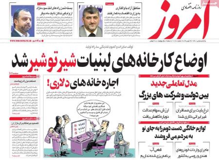 عناوین روزنامه ها, روزنامه های امروز عناوین روزنامه ها, روزنامه های امروز