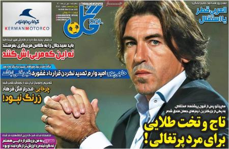  روزنامه های ورزشی