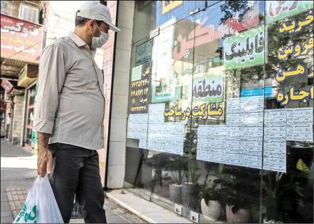 اجارهبهای مسکن،اخباراقتصادی ،خبرهای اقتصادی اجارهبهای مسکن,اخباراقتصادی ,خبرهای اقتصادی