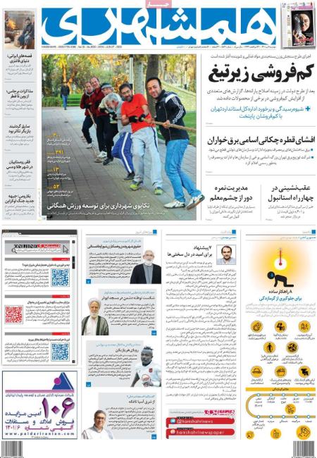 عناوین روزنامه ها, روزنامه های امروز عناوین روزنامه ها, روزنامه های امروز