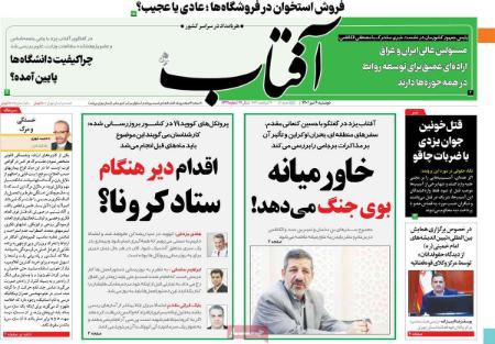 عناوین روزنامه ها, روزنامه های امروز عناوین روزنامه ها, روزنامه های امروز