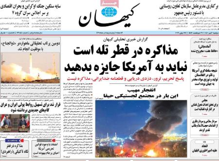 عناوین روزنامه ها, روزنامه های امروز عناوین روزنامه ها, روزنامه های امروز
