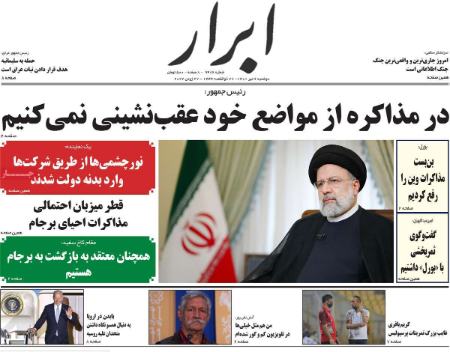 عناوین روزنامه ها, روزنامه های امروز عناوین روزنامه ها, روزنامه های امروز