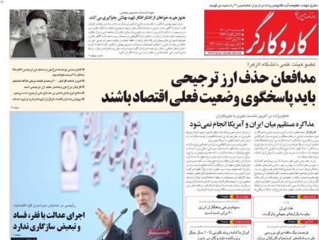 عناوین روزنامه ها, روزنامه های امروز عناوین روزنامه ها, روزنامه های امروز