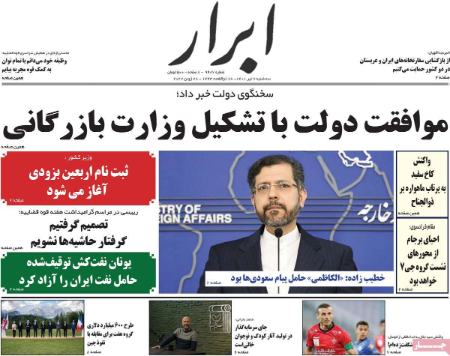 عناوین روزنامه ها, روزنامه های امروز عناوین روزنامه ها, روزنامه های امروز