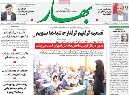 عناوین روزنامه ها, روزنامه های امروز عناوین روزنامه ها, روزنامه های امروز