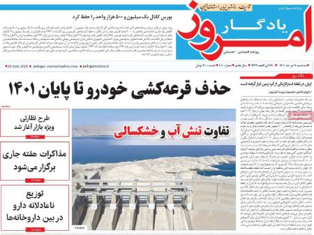 عناوین روزنامه ها, روزنامه های امروز عناوین روزنامه ها, روزنامه های امروز
