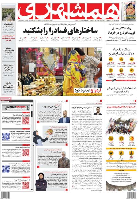 عناوین روزنامه ها, روزنامه های امروز عناوین روزنامه ها, روزنامه های امروز