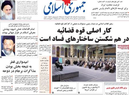 عناوین روزنامه ها, روزنامه های امروز عناوین روزنامه ها, روزنامه های امروز