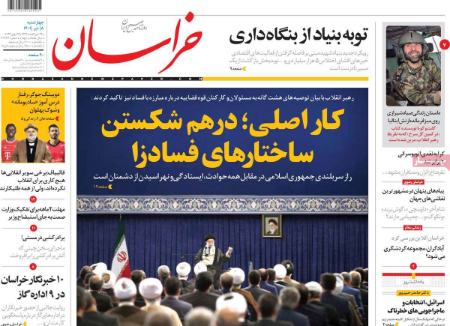 عناوین روزنامه ها, روزنامه های امروز عناوین روزنامه ها, روزنامه های امروز