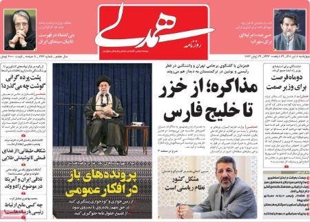 عناوین روزنامه ها, روزنامه های امروز عناوین روزنامه ها, روزنامه های امروز