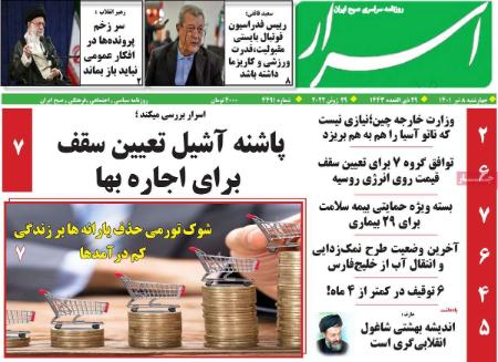 عناوین روزنامه ها, روزنامه های امروز عناوین روزنامه ها, روزنامه های امروز