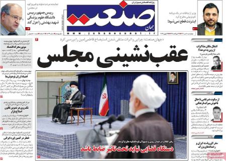 عناوین روزنامه ها, روزنامه های امروز عناوین روزنامه ها, روزنامه های امروز