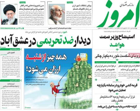 عناوین روزنامه ها, روزنامه های امروز عناوین روزنامه ها, روزنامه های امروز