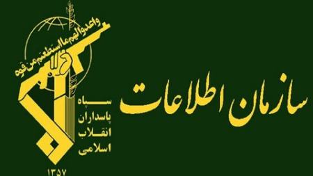 اطلاعات سپاه،اخبار سیاسی،خبرهای سیاسی اطلاعات سپاه،اخبار سیاسی،خبرهای سیاسی