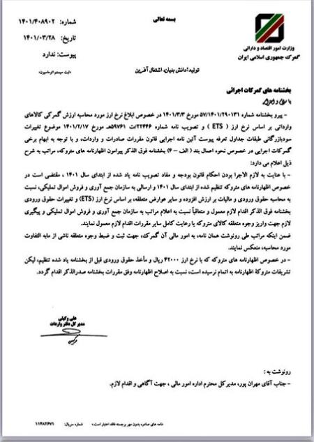 حذف ارز دولتی اموال متروکه،اخبار اقتصادی،خبرهای اقتصادی حذف ارز دولتی اموال متروکه،اخبار اقتصادی،خبرهای اقتصادی
