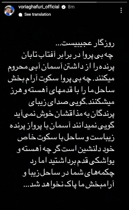 وریا غفوری،اخبار ورزشی،خبرهای ورزشی وریا غفوری،اخبار ورزشی،خبرهای ورزشی